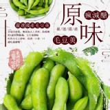 大粒甜 原味毛豆1000g*2