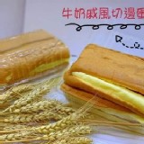 複製1-牛奶戚風切邊蛋糕