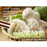 正港超彈牙花枝丸-200g