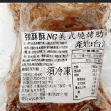 美式烤肋排 特價：$135