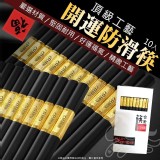 頂級工藝開運防滑筷