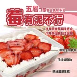 草莓鮮奶油寶盒
