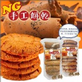 NG手工古早味.煎餅+.桃酥