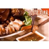 正宗屏東萬巒林家豬腳600克 特價：$270