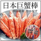日本巨蟹棒600g/包