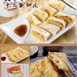 張酥酥手工蛋餅皮2包以上