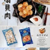 扇貝肉600g