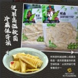 綠筍茸-600g，2包以上