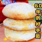 太陽餅(6入)原味