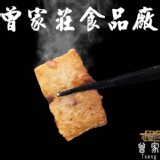 【曾家莊】蘿蔔糕 (港式肉燥)