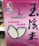 玉溪米2號4公斤 - 玉溪地區農會