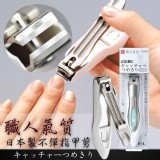 日本製 職人氣質 不彈指甲剪