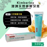 Kimberly澳洲天然蜂膠牙膏200g家庭號 特價：$60