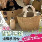 日系簡約清新編織手提包(顏色隨機出貨)