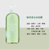 雅頓 綠茶香沐浴膠-500ml