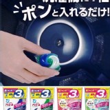 寶僑全新3D立體洗衣膠球3倍46入