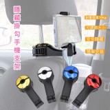 隱形掛勾手機支架（2盒一組）