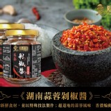 黑老郭-湖南蒜蓉剁椒醬