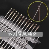 側開免對孔快速穿線手縫針-24入
