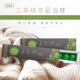 淨森堂 艾草精萃足浴球-10顆入