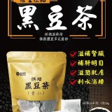 晶櫻養生黑豆-300g