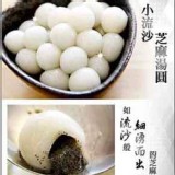 芝麻小湯圓