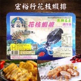 花枝蝦排