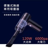 無線小巧吸塵器