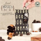 森鼠牌 黑巧克力杏仁果 20gX5包