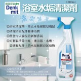 德國Denk mit浴室水垢清潔劑1000ml