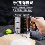 不鏽鋼面粉篩（2個一組）