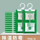 防霉除濕袋（10個一組）