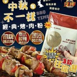 B.泰式酸辣烤肉粉