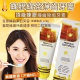 韓國UNO J MEDI蜂膠綠茶抗菌美白牙膏重量裝120g(一組兩條)