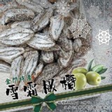 金門名產-熱銷雪霜橄欖
