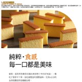 【金格彌月】經典長崎蛋糕410g