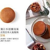 金格日式三笠燒X4(買3送1)