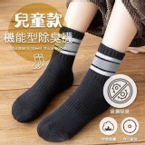 MIT亞斯多兒童款機能型除臭襪2雙組