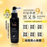 KIN月見草滑 黑又多頭皮精華液