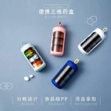 迷你小藥盒（4個/組）