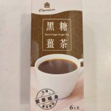 【Premium】黑糖薑茶
