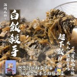 天然日曬梅干菜乾