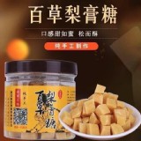 百年歷史-百草梨膏糖