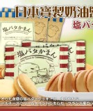 寶製奶油鹽味餅137g