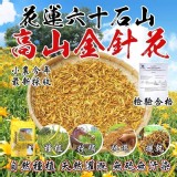 花蓮六十石山-高山金針花