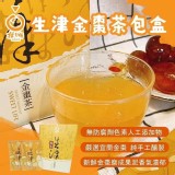 宜蘭￼橘之鄉 金棗茶包盒10入組
