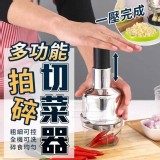 一壓完成多功能拍碎切菜器
