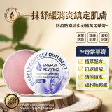 天然萬用 神奇紫草膏15g