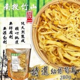 南投竹山-特選幼絲筍茸大包裝