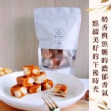 夏威夷豆太妃糖（100g±10%包）